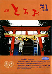 「平成7年1月／第456号」の画像