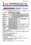 「平成20年12月／第36号」の画像