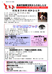 「平成23年2月／第62号」の画像