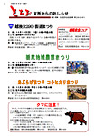 「平成24年10月／第82号」の画像