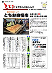 「令和元年6月／第162号」の画像