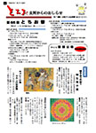 「令和元年8月／第163号」の画像