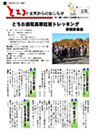 「令和元年9月／第164号」の画像