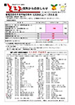 「令和元年12月／第166号」の画像