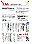 「令和2年6月／第171号」の画像