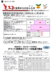 「令和2年12月／第176号」の画像