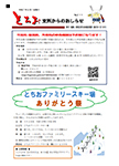 「令和7年2月／第211号」の画像