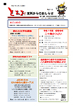 「令和7年3月／第212号」の画像