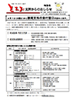 「令和7年3月／特別号」の画像