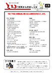 「令和7年4月／第213号」の画像
