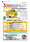「令和7年6月／第214号」の画像