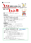 「令和7年7月／第215号」の画像