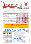 「令和7年12月／第217号」の画像