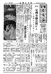 「昭和31年12月／第3号」の画像