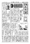 「昭和34年4月／号外号」の画像