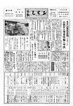 「昭和34年10月／第36号」の画像