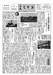 「昭和35年1月／第39号」の画像