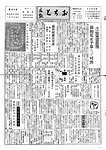 「昭和35年7月／第45号」の画像