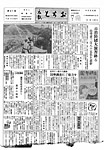 「昭和35年9月／第47号」の画像