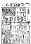 「昭和35年10月／第48号」の画像