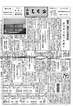 「昭和35年12月／第50号」の画像