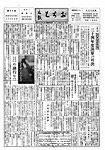 「昭和36年2月／第52号」の画像