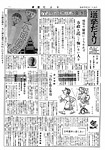 「昭和36年5月／選挙だより号」の画像