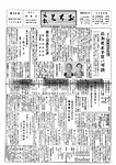 「昭和36年7月／第56号」の画像