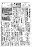 「昭和36年8月／第57号」の画像