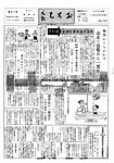 「昭和37年6月／第67号」の画像