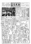 「昭和37年11月／第72号」の画像