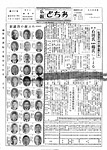 「昭和38年5月／第77号」の画像