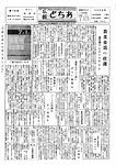 「昭和38年6月／第78号」の画像