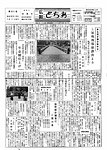 「昭和38年9月／第81号」の画像