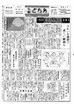 「昭和38年11月／第83号」の画像