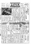 「昭和39年11月／第95号」の画像