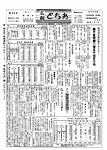 「昭和40年2月／第98号」の画像