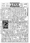 「昭和40年3月／第99号」の画像