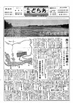 「昭和40年8月／第104号」の画像