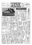「昭和40年11月／第107号」の画像