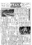 「昭和41年5月／第113号」の画像