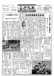 「昭和41年6月／第114号」の画像