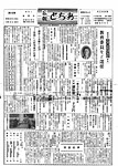 「昭和41年10月／第118号」の画像