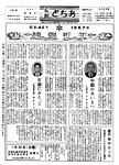 「昭和42年1月／第121号」の画像