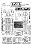 「昭和42年3月／第123号」の画像