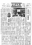 「昭和42年4月／第124号」の画像