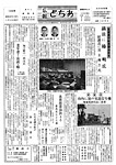 「昭和42年6月／第126号」の画像