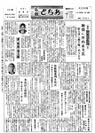 「昭和42年7月／第127号」の画像