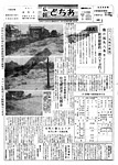 「昭和42年9月／第129号」の画像