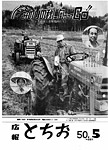 「昭和50年5月／第221号」の画像